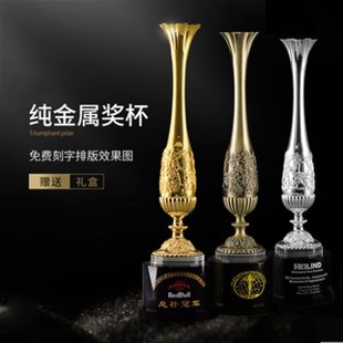 金属花瓶水晶底座奖杯奖牌定制金银铜冠亚季军纯铜金属奖杯纪念品