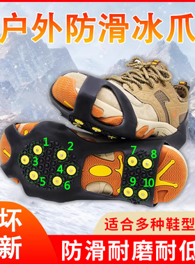 户外防滑鞋套雪地冰爪登山老年人儿童爬山冬季冰钓鞋钉鞋底五齿钉