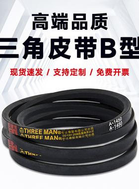 三角带A型皮c带A2362/A2388/A2400/A2413/A2438/A2450/A2464/A248