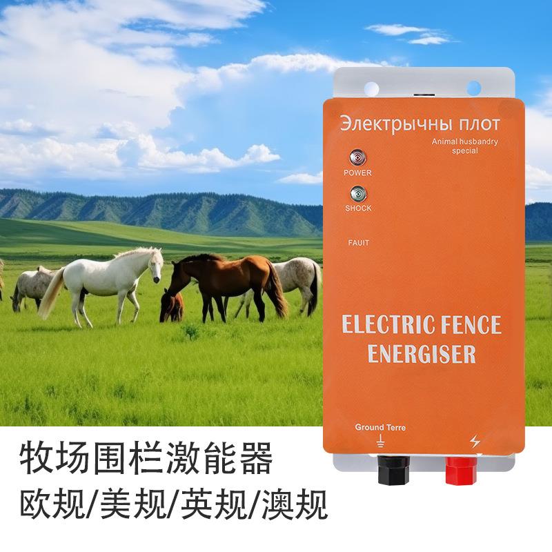 [定制]电子围栏畜牧养牛羊电围栏主机牧场电围栏电栅栏能量放大器