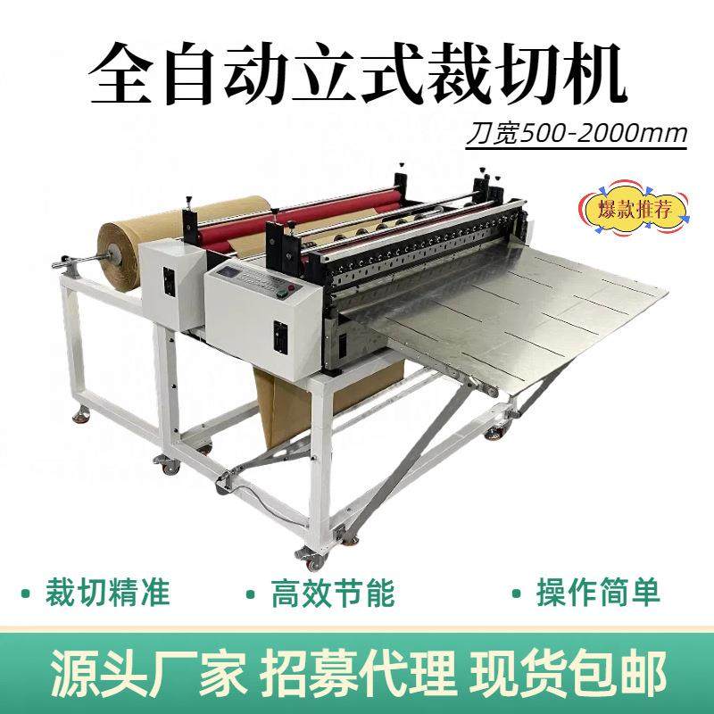 玻璃纤维布裁切机海绵裁切机EVA裁切机PC裁切机植绒布切断机,纺织面料/辅料/配套,其他纺织机械,淘宝优惠券,粉丝福利购,淘宝优惠卷