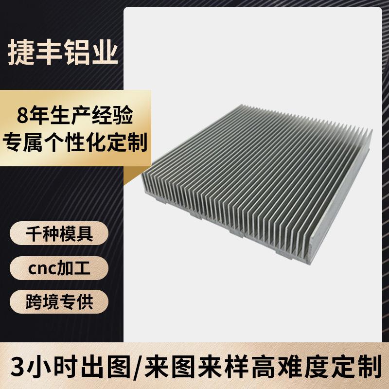 电子铝型材来图来样加工梳子型散热器铝合金高密齿散热器开模定制