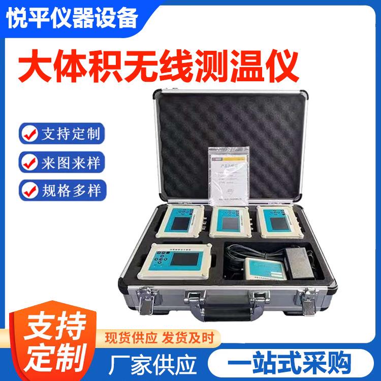 高速铁路工程SH-TW80大体积无线测温仪预埋混凝土多点测温器