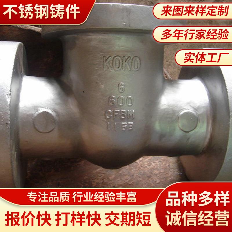 厂家直销大型不锈钢球阀定制DN250止回阀止逆阀消失模铸造