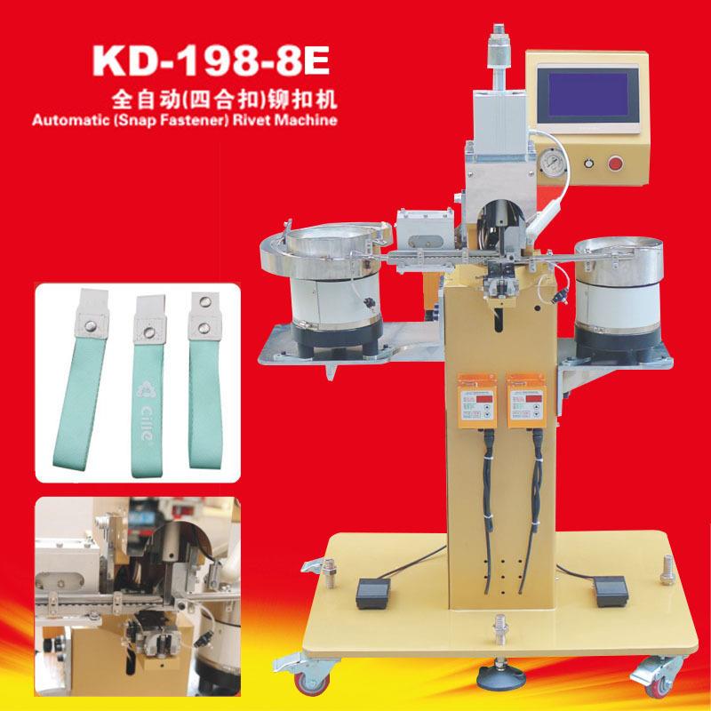 KD-198-8E全自动铆钉机手提袋服装箱包鞋面钉扣机
