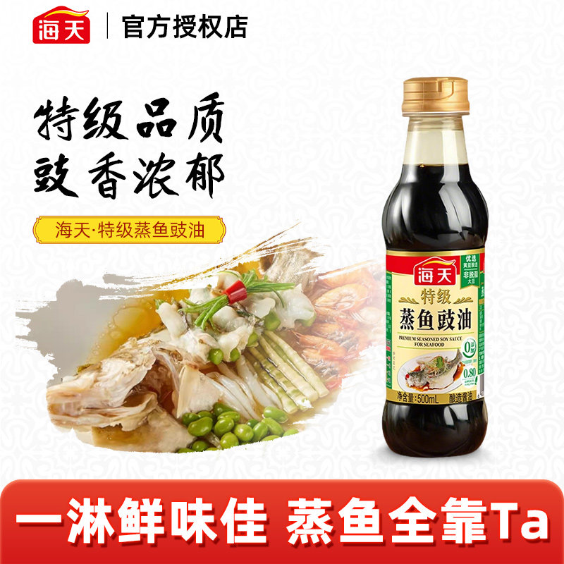 海天特级蒸鱼豉油500ml清蒸鱼海鲜炒菜生抽酿造酱油厨房调料,粮油调味/速食/干货/烘焙,酱油,淘宝优惠券,粉丝福利购,淘宝优惠卷