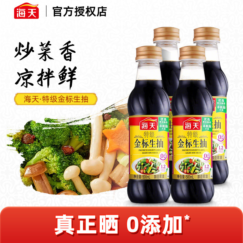 M海天特级金标生抽500ml生抽酱油特级金标调味料非转基因黄豆酿造图片