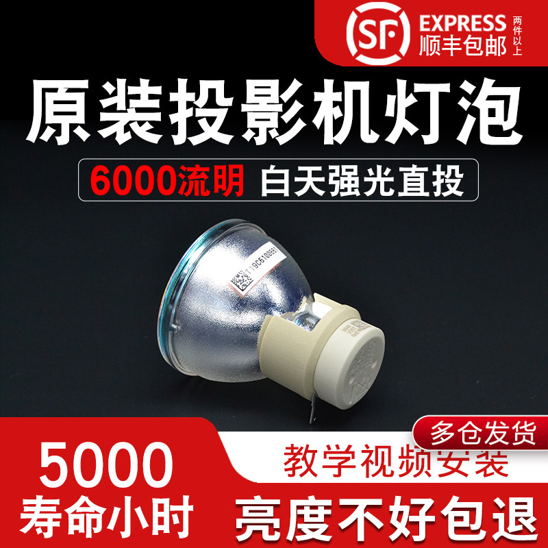 优选装明基投影机灯泡i700n W1070 W1070+ W1080ST MX666 MX662 !