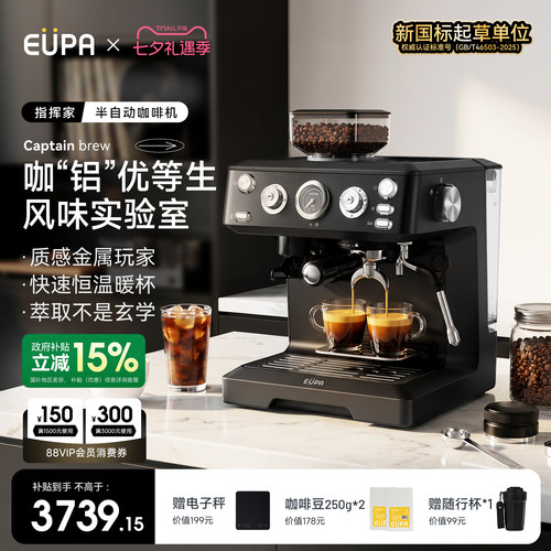 EUPA咖啡机家用半自动意式浓缩咖啡机美式冷热萃取双锅炉