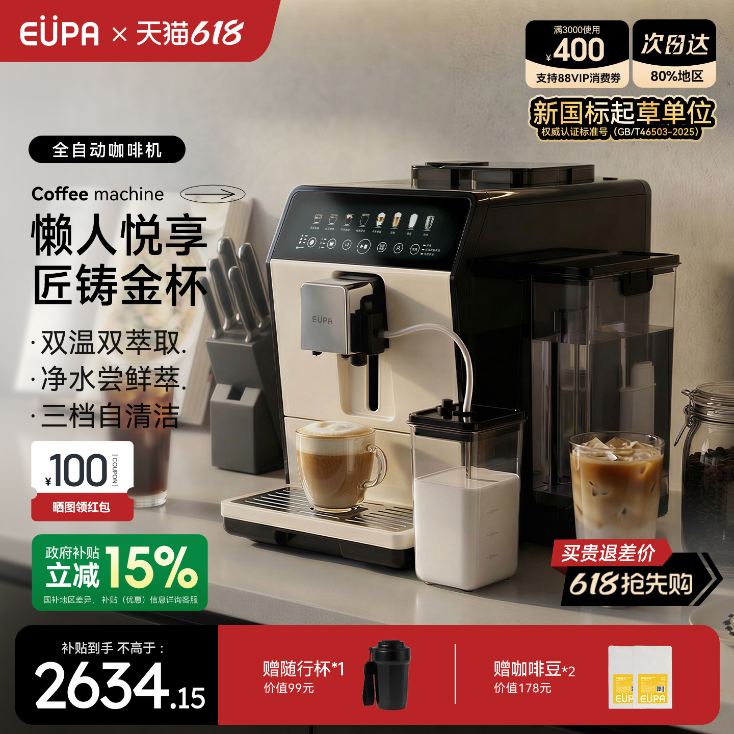 eupa全自动咖啡机意式美式研磨一体机半商用智能奶咖机一键自清洁