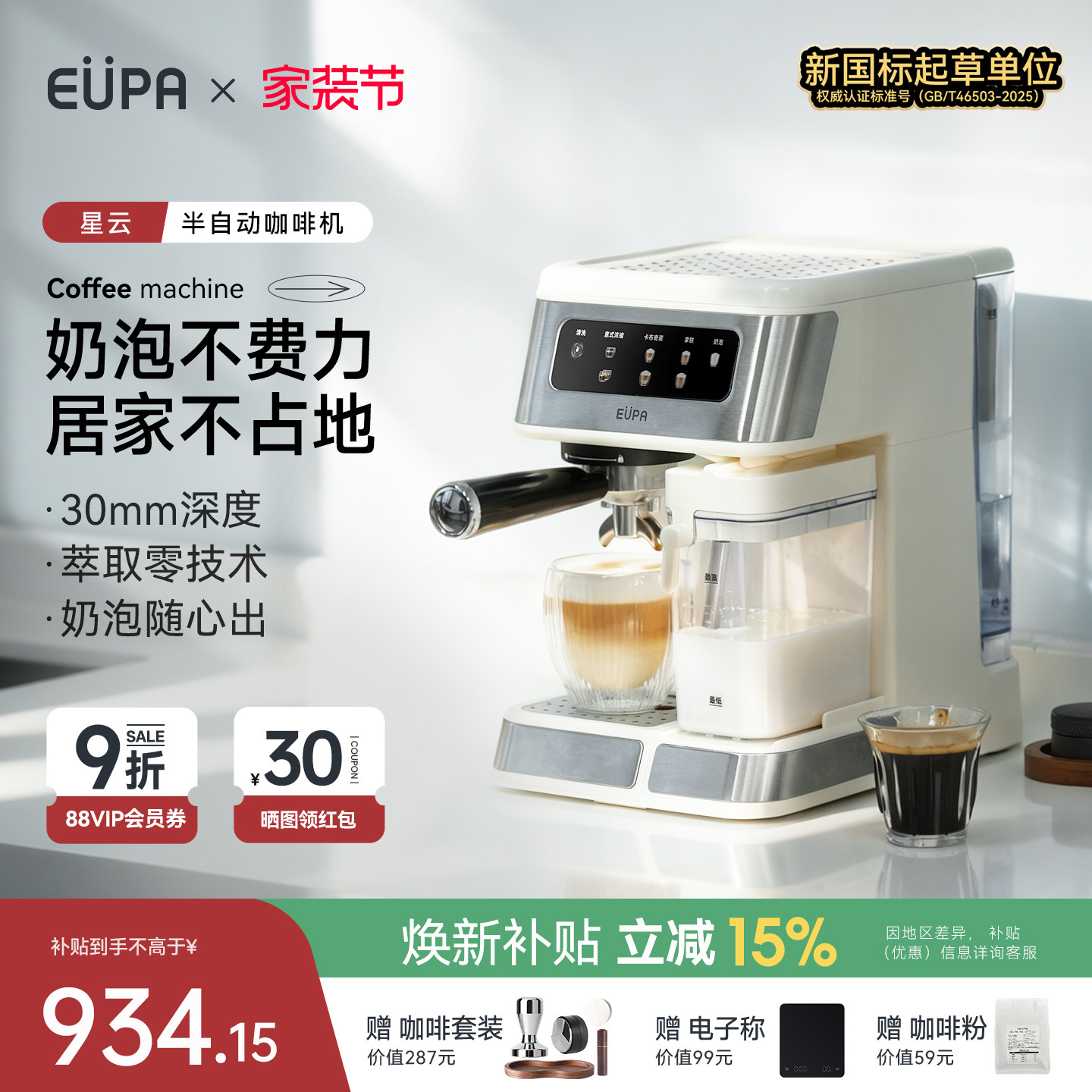 eupa咖啡机家用小型意式全半自动