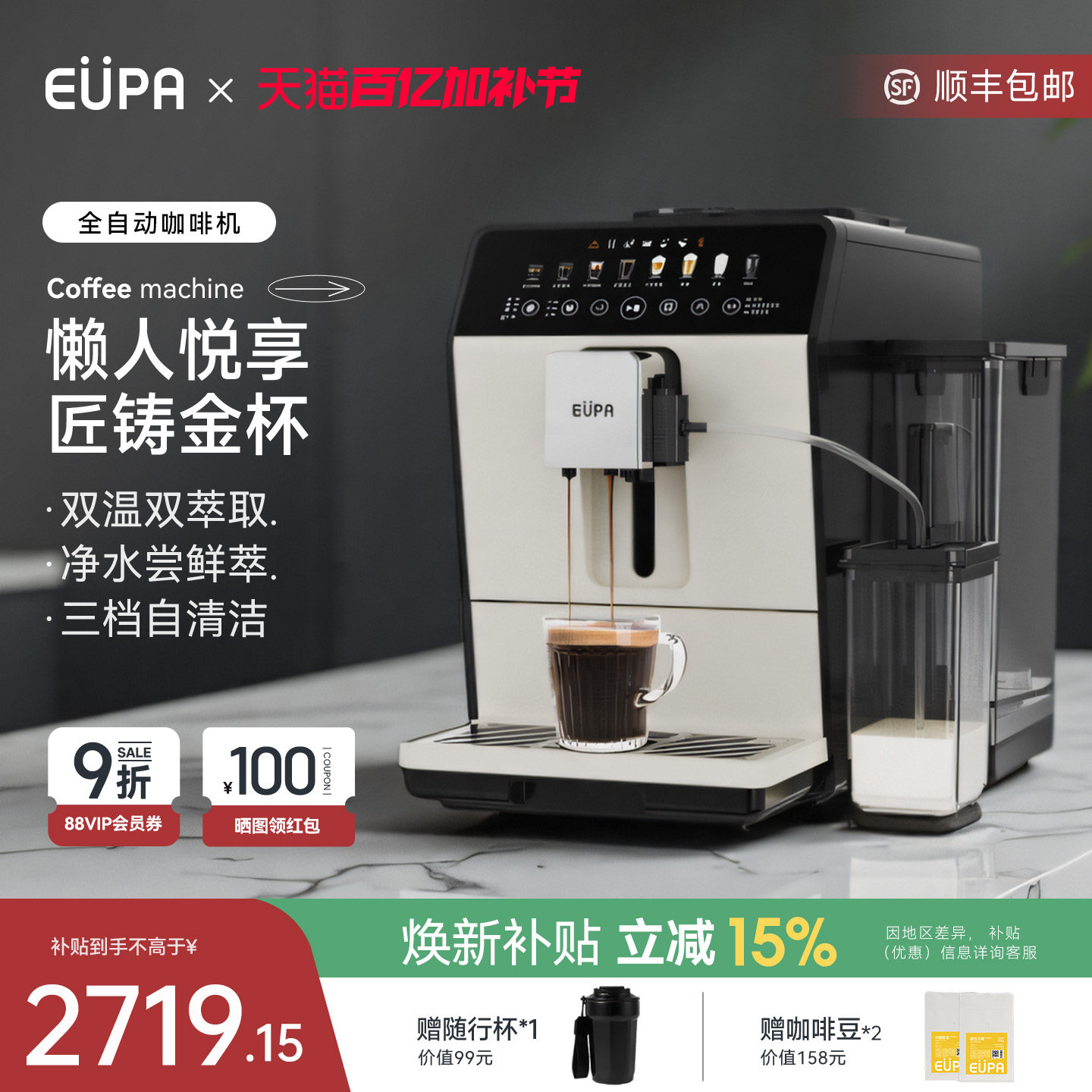 eupa全自动咖啡机意式美式研磨一体机半商用智能奶咖机一键自清洁