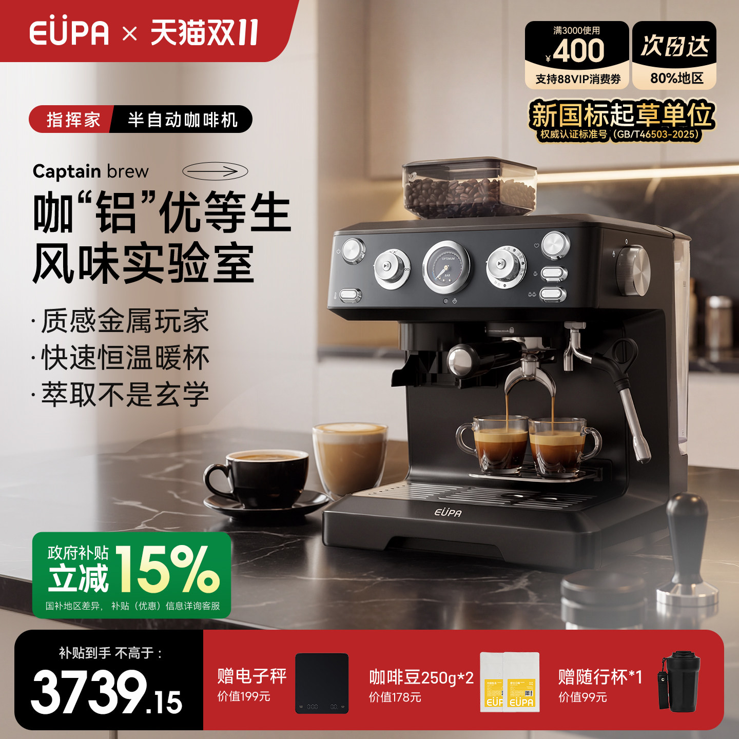 EUPA咖啡机家用半自动意式浓缩咖啡机美式冷热萃取双锅炉