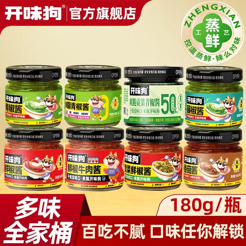开味狗青椒酱辣椒酱下饭菜180g