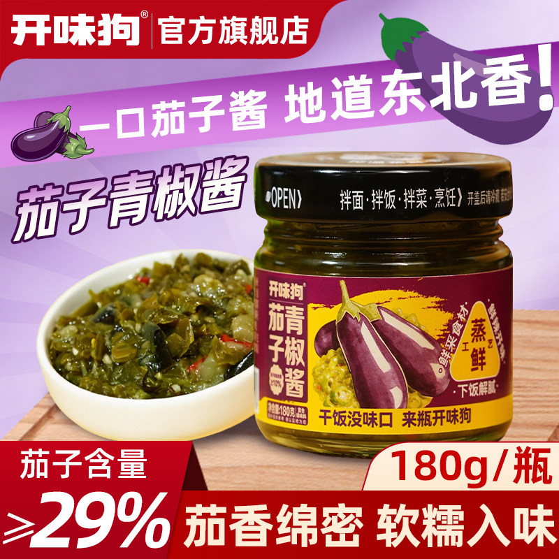 开味狗茄子青椒酱180g软糯入味