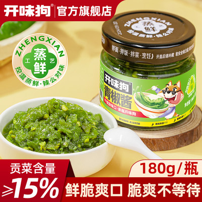 开味狗青椒酱辣椒酱下饭菜180g