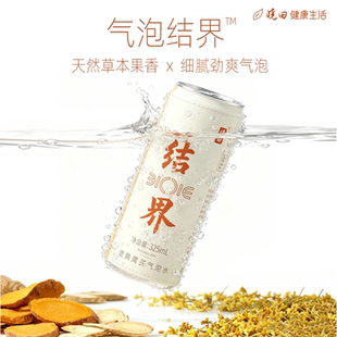 325毫升 0糖0代糖0防腐剂 24瓶 结界姜黄黄芪气泡水 晓田