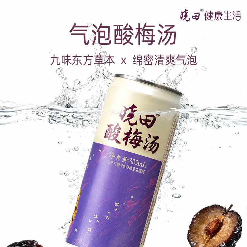晓田 酸梅汤气泡水 0糖0代糖0防腐剂 325毫升*24瓶