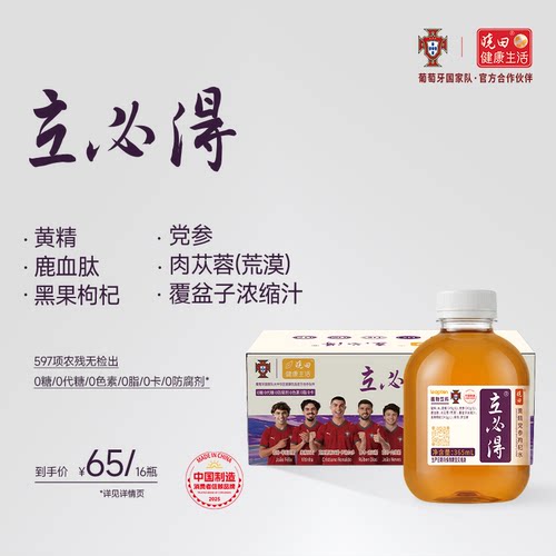 0糖黄精党参植物饮料16瓶发顺丰