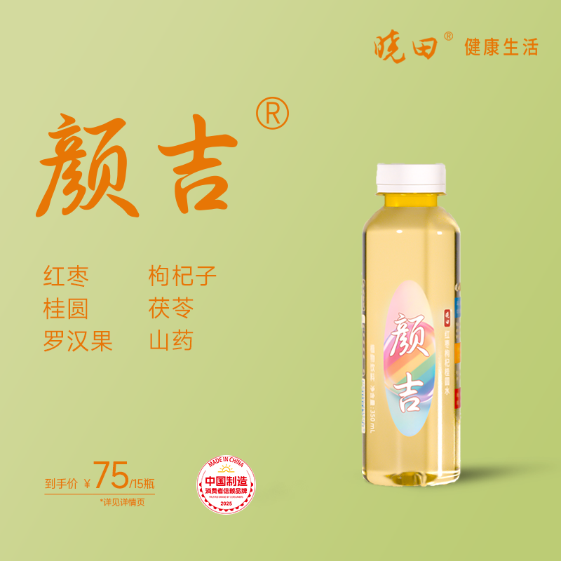 晓田颜吉红枣枸杞桂圆水 0糖0卡0添加剂 植物饮料350ml*15瓶