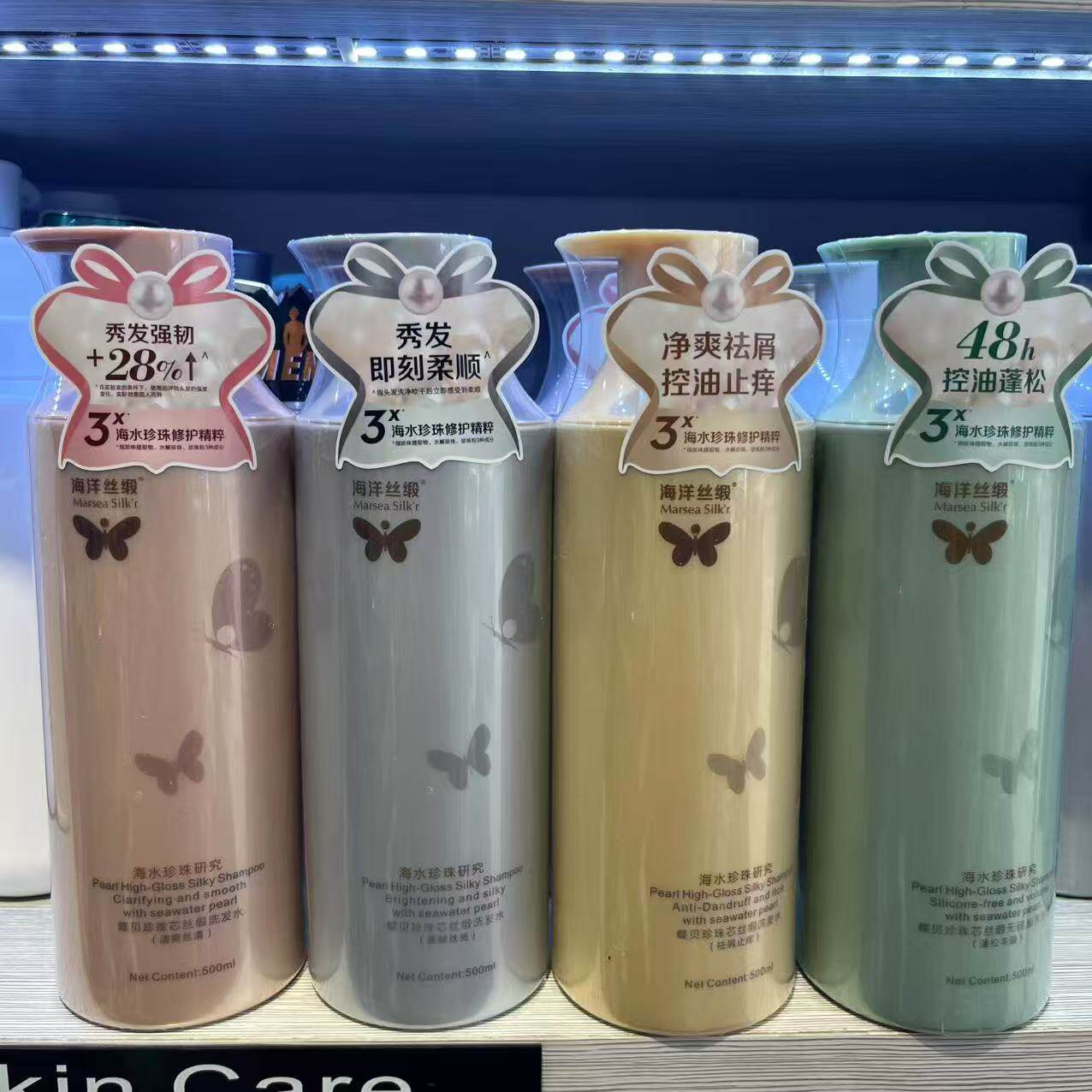 海洋丝缎洗发水蝶贝珍珠芯丝缎蓬松丰盈去屑止痒清爽垂顺正品