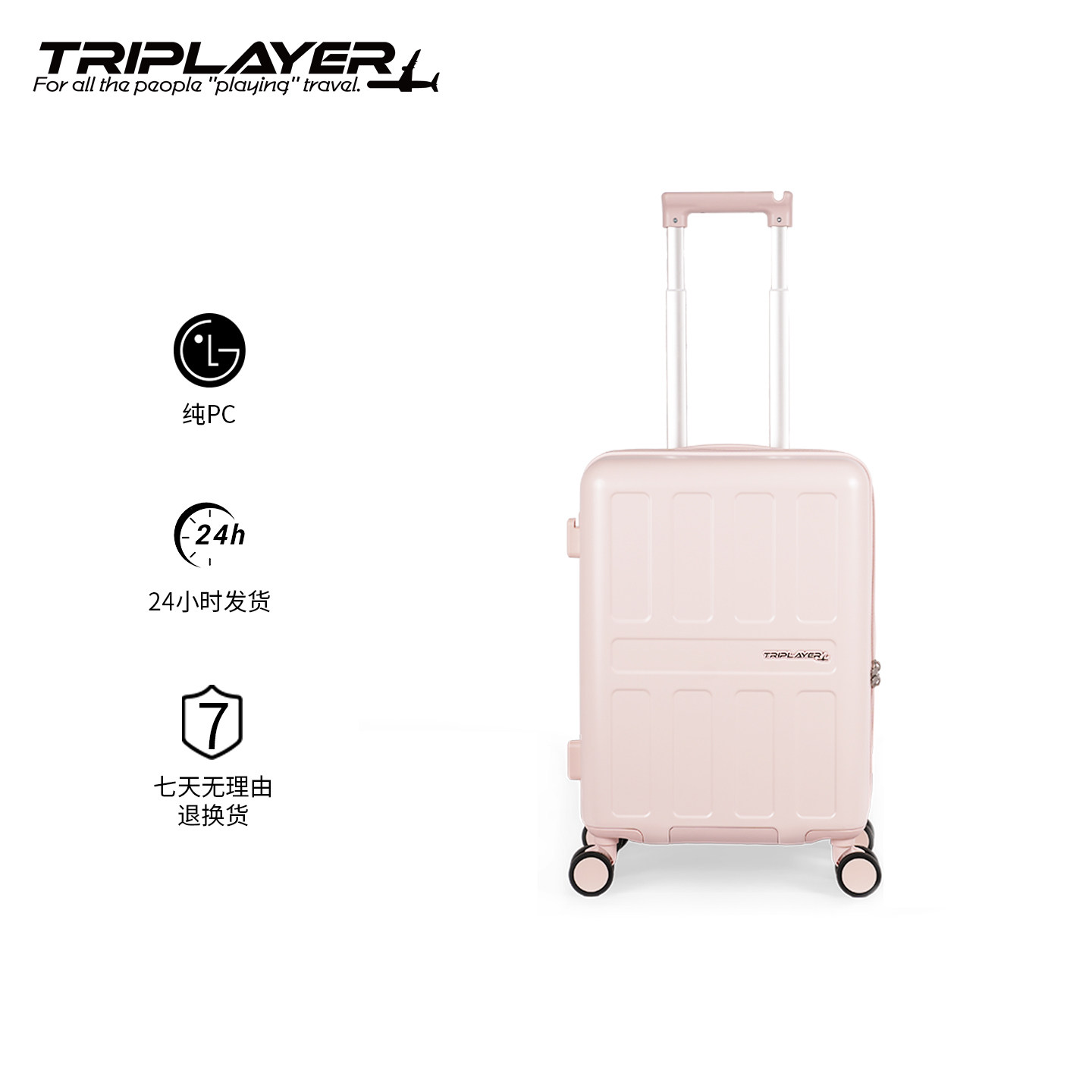 TRIPLAYER20寸登机箱双层防爆