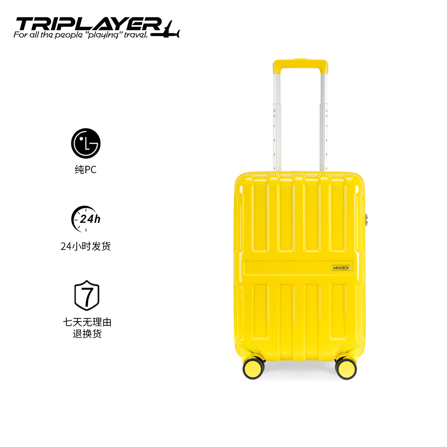 TRIPLAYER大容量耐摔万向轮箱