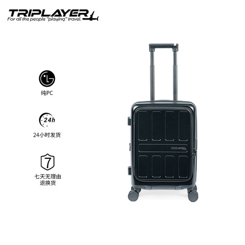TRIPLAYER大容量耐摔万向轮箱