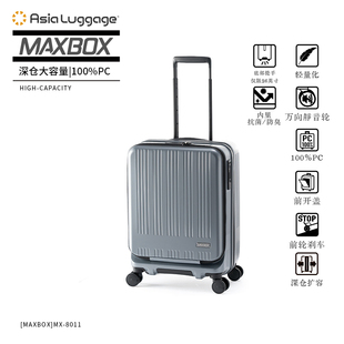 Asia Luggage行李箱MAXBOX扩容登机箱18寸静音刹车轮拉杆箱