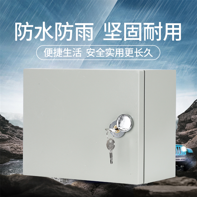 家用明装小电箱带锁充电保护箱室C外电源箱户外箱插座箱防水配电
