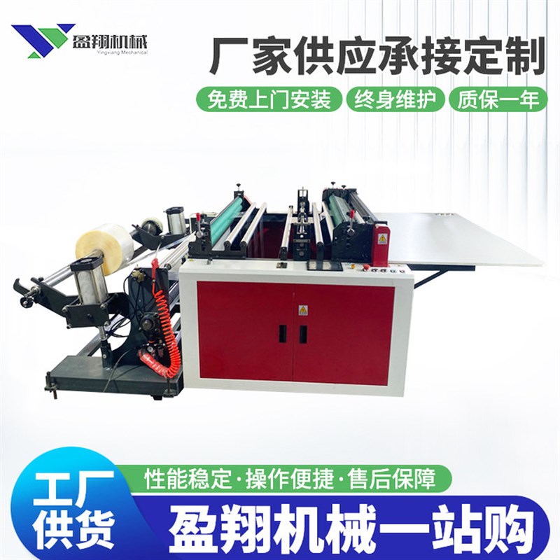 厂家供应bPVC膜切片机卷筒纸裁切机无纺布横切机全自动横切机