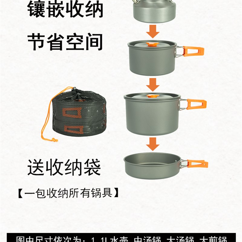 户外露营锅具野i炊套锅野营炊具便携旅行装备折叠烧水壶煎锅架炉