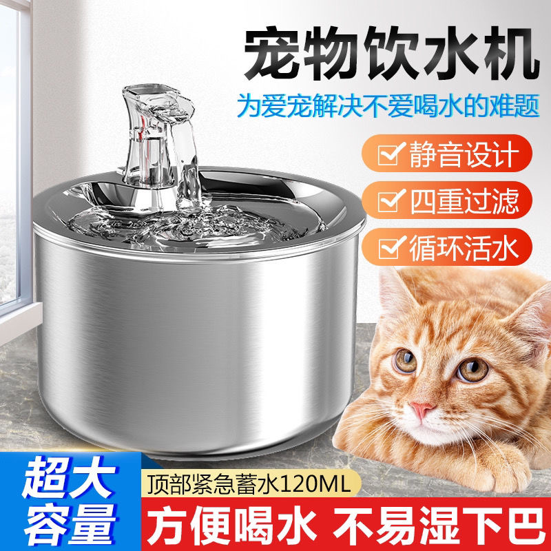 猫咪不锈钢饮水机宠物狗狗喝水智能自动循环恒温流动喂水器不插电