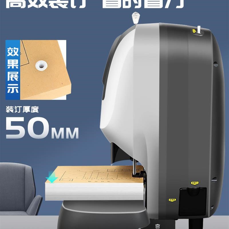 装订机全自动凭证胶装o机电动打孔机办公热熔装订会计账本财务小
