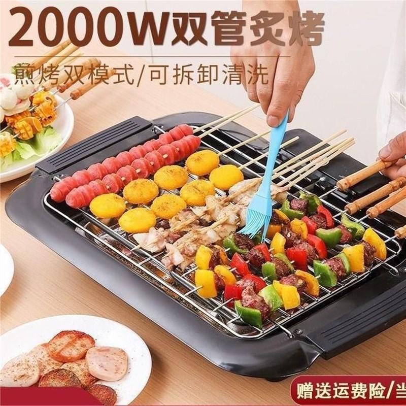 便携家用烧烤炉架烤盘无烟烤肉电烧烤盘烤虾O烤串煎盘烤肉机烧烤