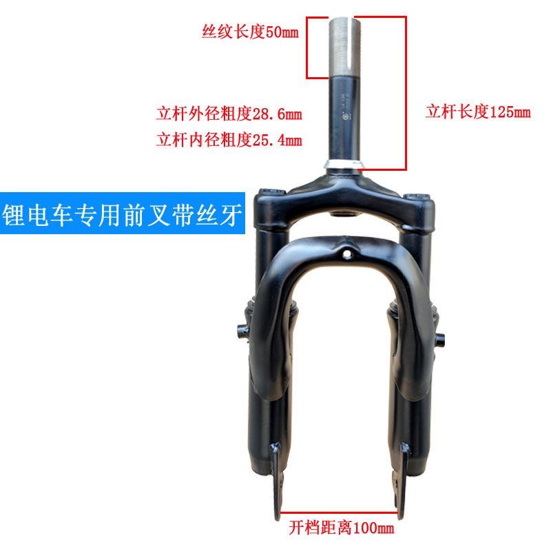 代驾车前b叉前减震专用折叠锂电车电动车简易款前叉碟刹避震配件