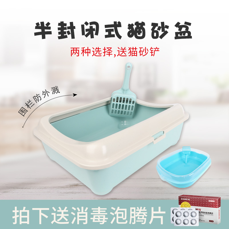 半封闭猫砂盆防外溅小号猫厕所单层猫沙盆大号猫咪专用便盆拉屎盆