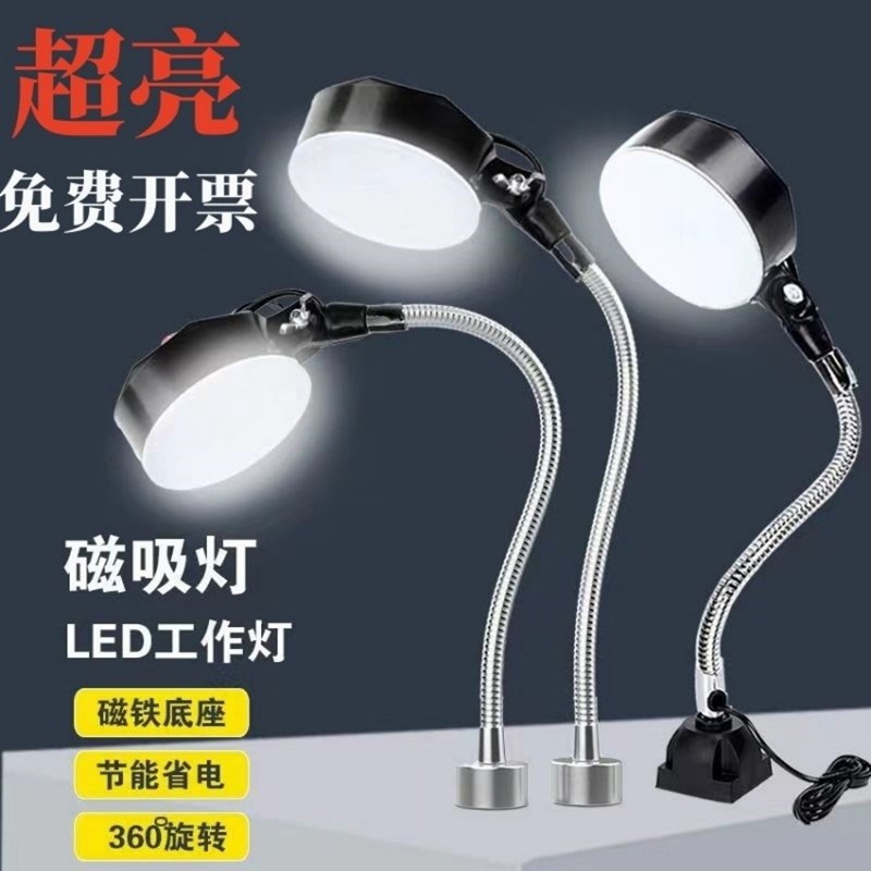 led机床工作灯220v冲铣磨床照明灯G软杆万向弯曲灯数控机床灯24V