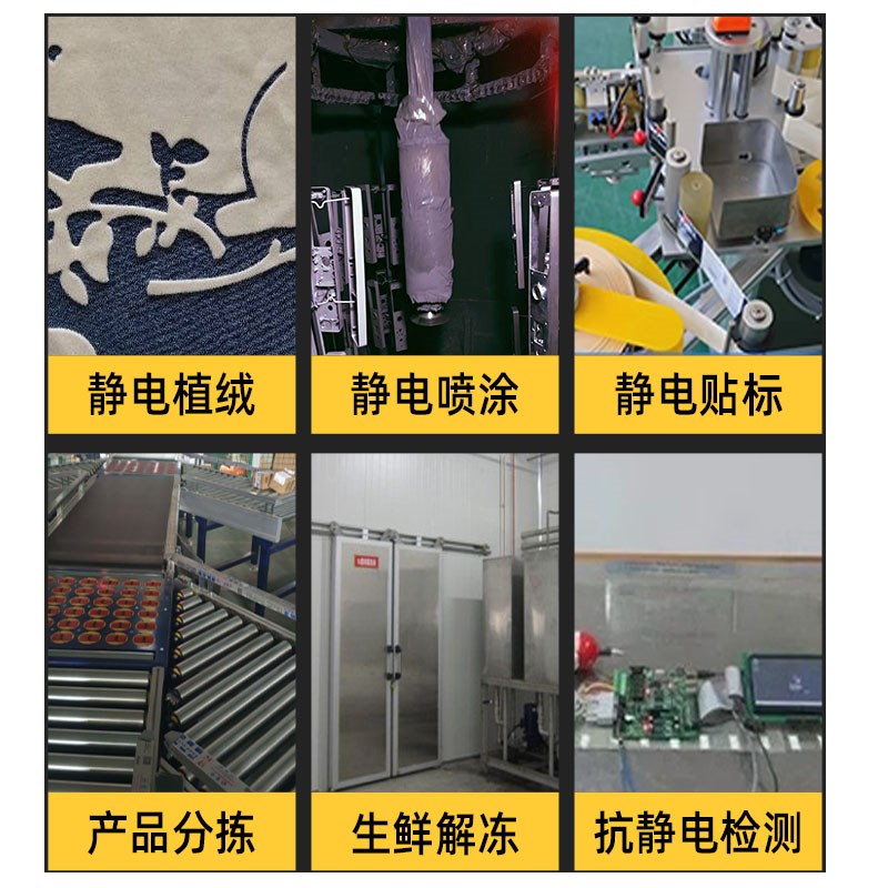 静电放电发生器高压静电发u生器静电产生器静电贴膜覆纸静电分选