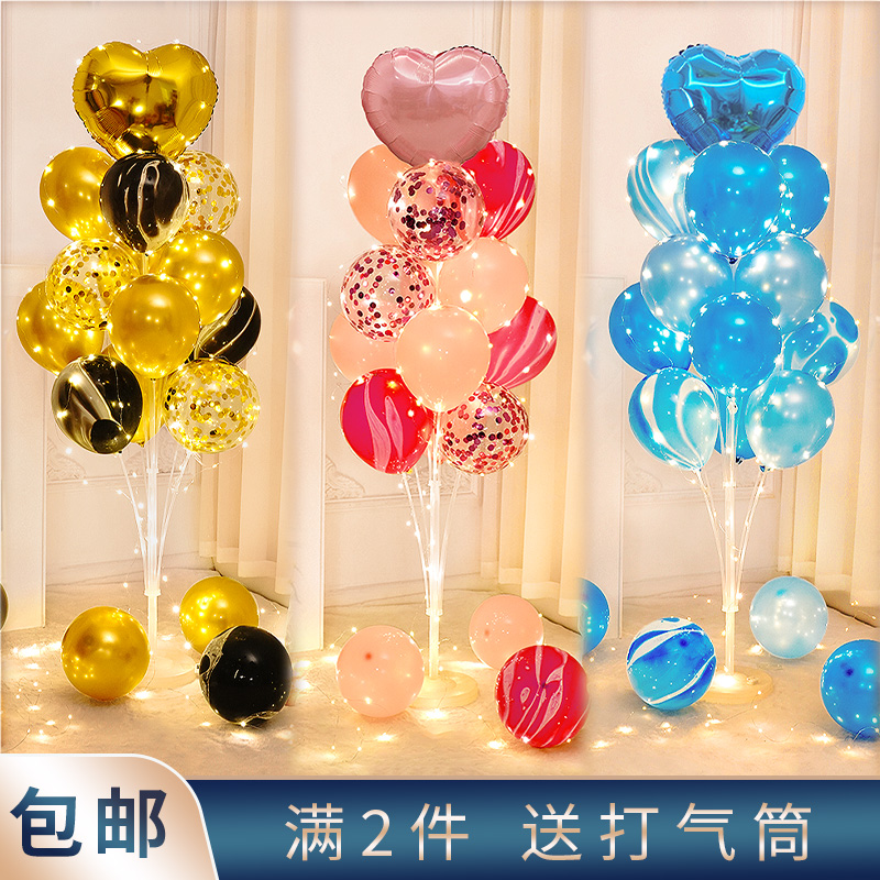 落地发光立c柱地飘气球支架生日装饰桌飘场景布置店铺开业气氛用