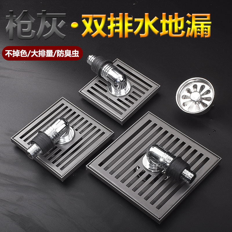 枪灰色洗衣机两用不锈钢地漏化妆室12/15cm阳台大排量双用X75110