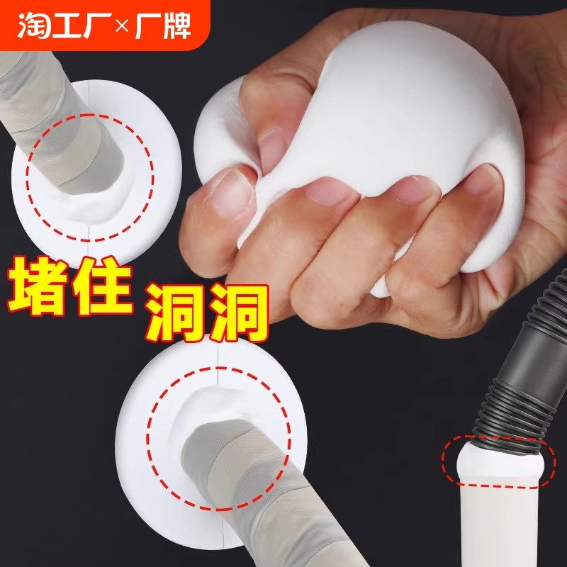 空调洞孔口密封胶泥白色r堵塞补墙填充下水管道防水防反臭堵洞神