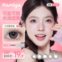 KAMIYA美瞳日抛自然混血大直径少女婚礼新娘棕色彩色隐形眼镜10片