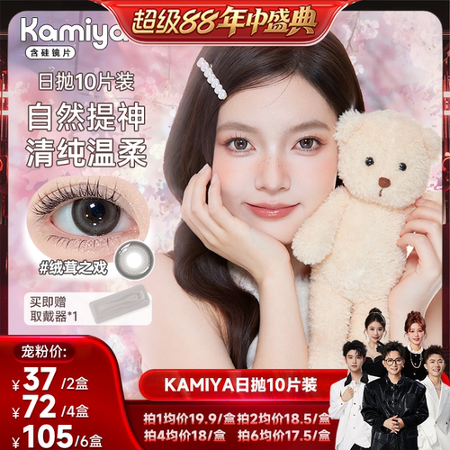 自然混血感日抛大直径大牌美瞳10片装官方旗舰店正品
