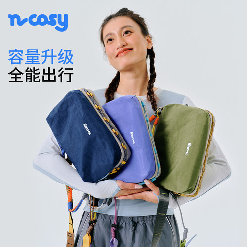 NCOSY全能出行伞壶包-2.0扩容版