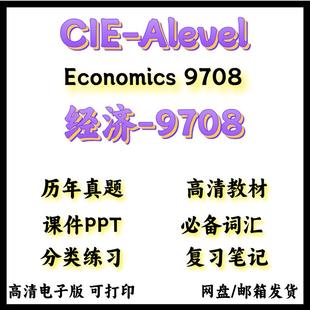 CAIE剑桥Alevel经济Economics 9708教材真题笔记PPT分类练习考纲