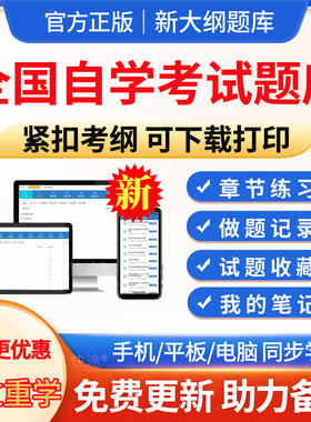 2025年全国自学考试题库08328现代教育技术历年真题模拟题试卷考