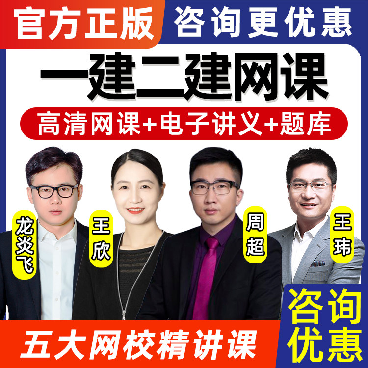 2026一级二级建造师2建1建视屏录播管理法规水利机电公路建筑实务