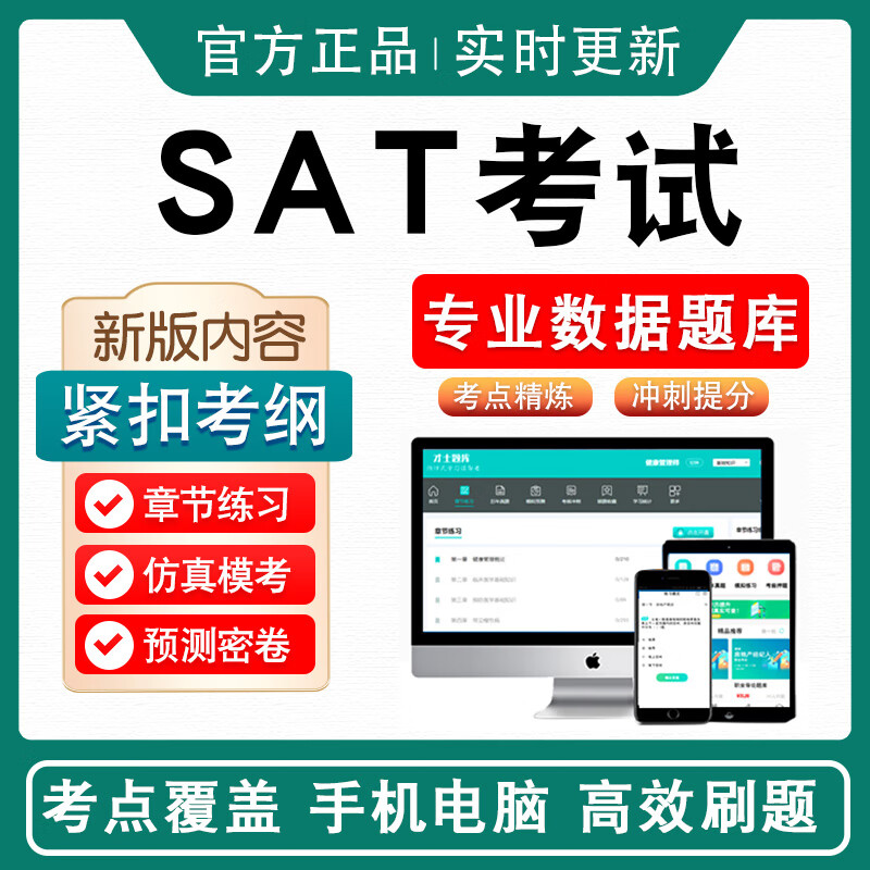 持续更新真题解答分析买贵退差价随时随地学
