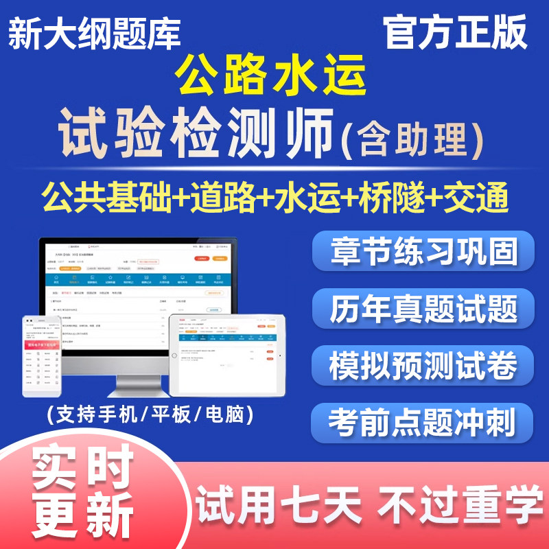 2026公路水运试验检测工程师助理考试题库真题习题结构与地基2024 - 实物图